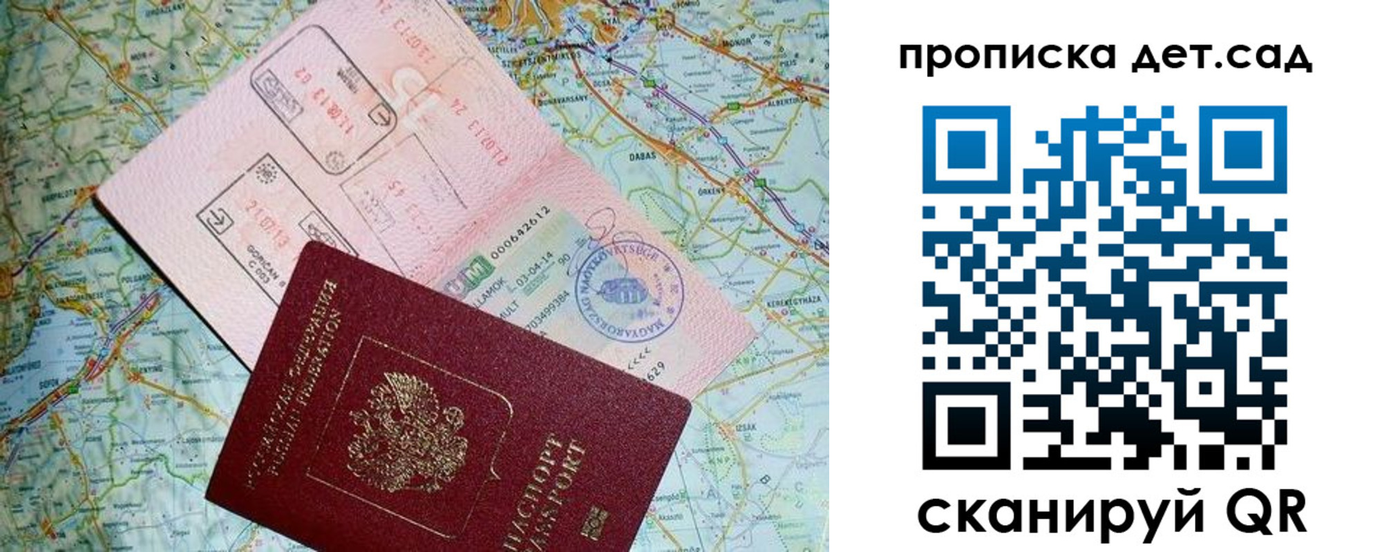 прописка законно в Рыбном