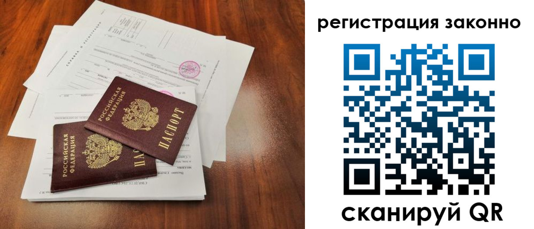 временная регистрация гарантия в Рыбном