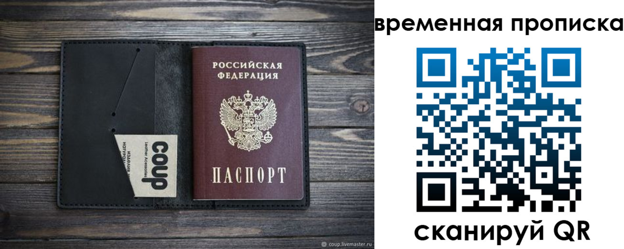 временная регистрация купить в Рыбном