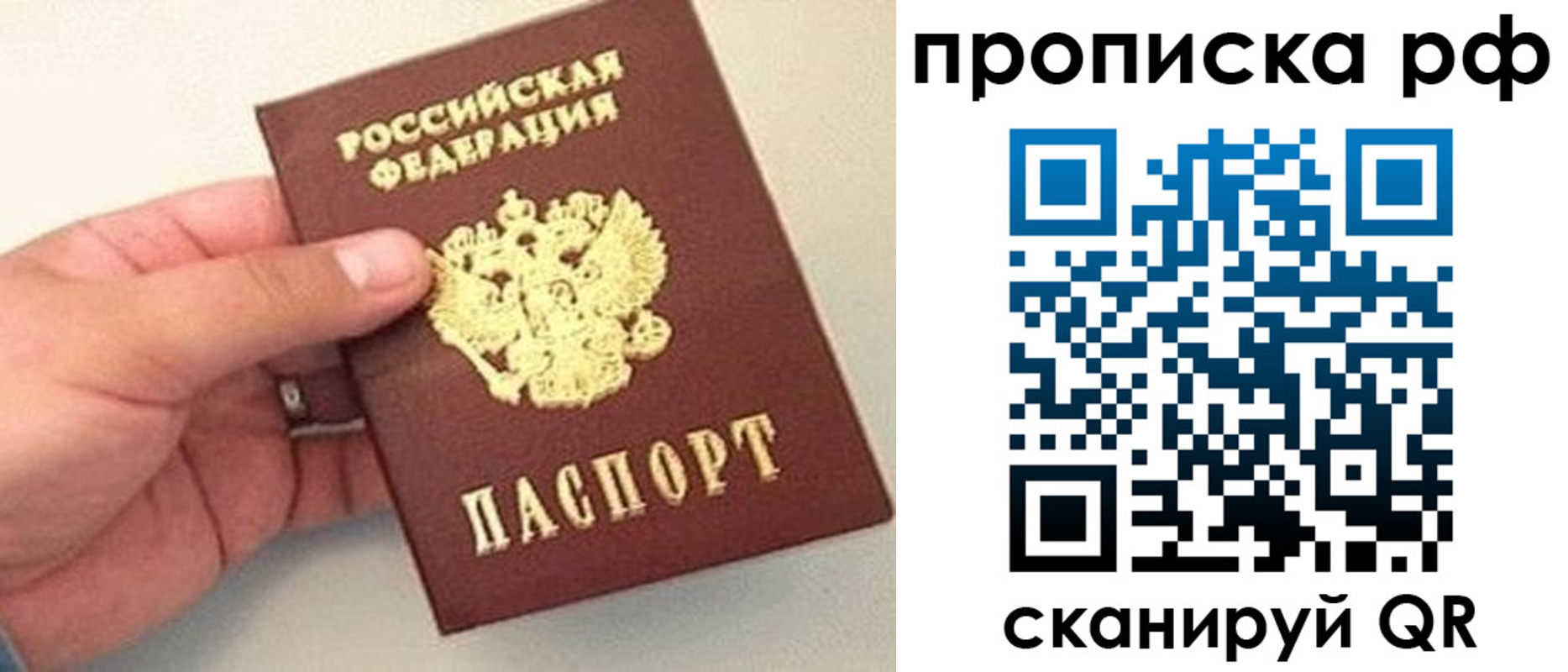 временная регистрация для всех в Рыбном