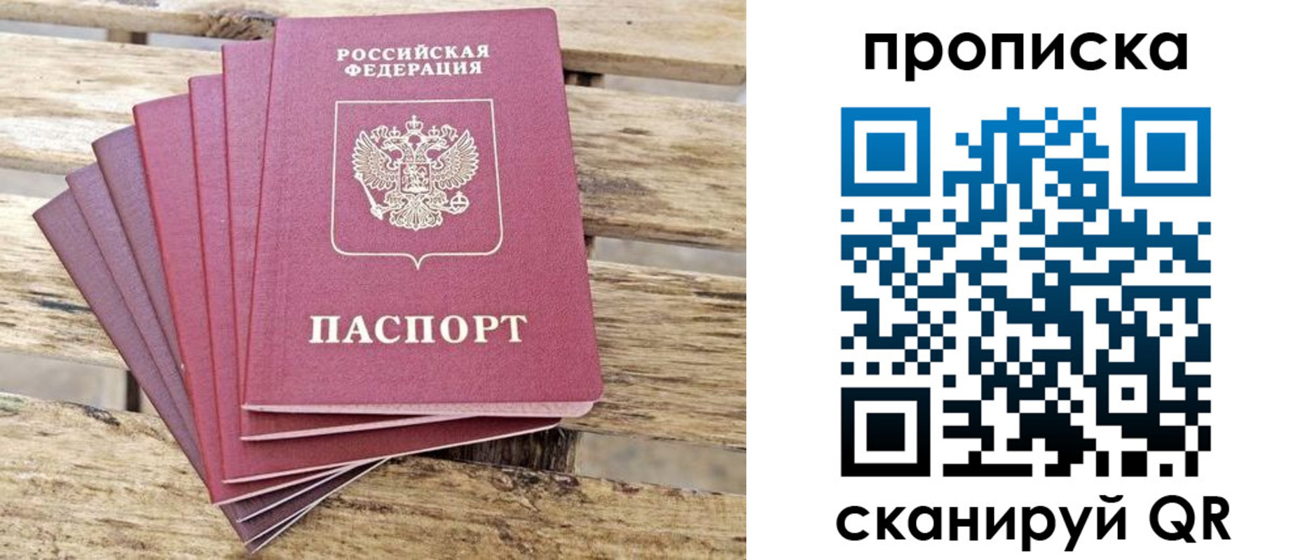 временная регистрация купить в Рыбном